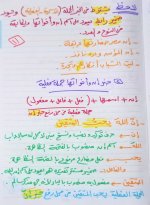شرح بسيط إن وأخواتها للصف السادس الإبتدائى الترم الأول 2022 مناهج مصر