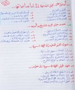 شرح بسيط إن وأخواتها للصف السادس الإبتدائى الترم الأول 2022 مناهج مصر