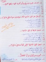 شرح بسيط إن وأخواتها للصف السادس الإبتدائى الترم الأول 2022 مناهج مصر