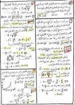 مراجعة نهائية فى مادة الفيزياء للصف الأول الثانوى الترم الأول 2022 مناهج مصر