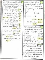 مراجعة نهائية فى مادة الفيزياء للصف الأول الثانوى الترم الأول 2022 مناهج مصر