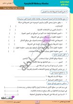 مراجعة نهائية فى مادة الدراسات الإجتماعية للصف الرابع الإبتدائى الترم الأول 2022 مناهج مصر