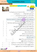 مراجعة نهائية فى مادة الدراسات الإجتماعية للصف الرابع الإبتدائى الترم الأول 2022 مناهج مصر