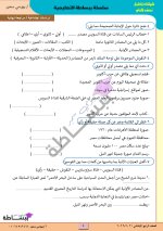 مراجعة نهائية فى مادة الدراسات الإجتماعية للصف الرابع الإبتدائى الترم الأول 2022 مناهج مصر
