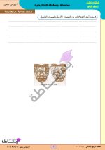 مراجعة نهائية فى مادة الدراسات الإجتماعية للصف الرابع الإبتدائى الترم الأول 2022 مناهج مصر