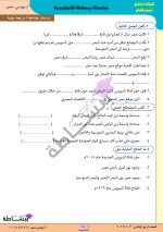 مراجعة نهائية فى مادة الدراسات الإجتماعية للصف الرابع الإبتدائى الترم الأول 2022 مناهج مصر