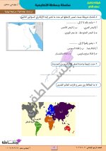 مراجعة نهائية فى مادة الدراسات الإجتماعية للصف الرابع الإبتدائى الترم الأول 2022 مناهج مصر