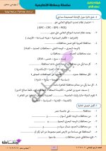 مراجعة نهائية فى مادة الدراسات الإجتماعية للصف الرابع الإبتدائى الترم الأول 2022 مناهج مصر