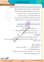مراجعة نهائية فى مادة الدراسات الإجتماعية للصف الرابع الإبتدائى الترم الأول 2022 مناهج مصر