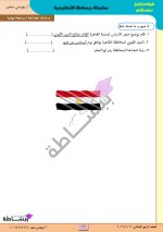 مراجعة نهائية فى مادة الدراسات الإجتماعية للصف الرابع الإبتدائى الترم الأول 2022 مناهج مصر