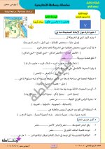 مراجعة نهائية فى مادة الدراسات الإجتماعية للصف الرابع الإبتدائى الترم الأول 2022 مناهج مصر