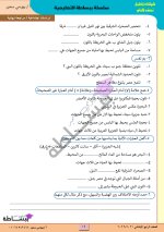 مراجعة نهائية فى مادة الدراسات الإجتماعية للصف الرابع الإبتدائى الترم الأول 2022 مناهج مصر