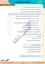 مراجعة نهائية فى مادة الدراسات الإجتماعية للصف الرابع الإبتدائى الترم الأول 2022 مناهج مصر