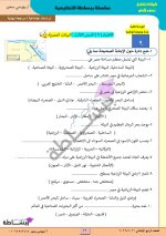 مراجعة نهائية فى مادة الدراسات الإجتماعية للصف الرابع الإبتدائى الترم الأول 2022 مناهج مصر