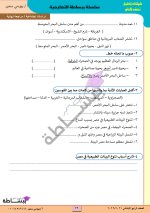 مراجعة نهائية فى مادة الدراسات الإجتماعية للصف الرابع الإبتدائى الترم الأول 2022 مناهج مصر
