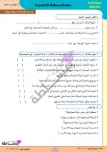 مراجعة نهائية فى مادة الدراسات الإجتماعية للصف الرابع الإبتدائى الترم الأول 2022 مناهج مصر