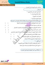 مراجعة نهائية فى مادة الدراسات الإجتماعية للصف الرابع الإبتدائى الترم الأول 2022 مناهج مصر