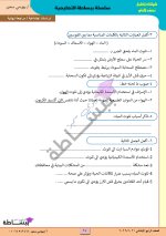 مراجعة نهائية فى مادة الدراسات الإجتماعية للصف الرابع الإبتدائى الترم الأول 2022 مناهج مصر