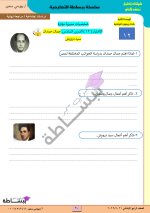 مراجعة نهائية فى مادة الدراسات الإجتماعية للصف الرابع الإبتدائى الترم الأول 2022 مناهج مصر
