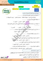 مراجعة نهائية فى مادة الدراسات الإجتماعية للصف الرابع الإبتدائى الترم الأول 2022 مناهج مصر