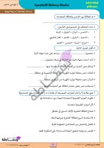مراجعة نهائية فى مادة الدراسات الإجتماعية للصف الرابع الإبتدائى الترم الأول 2022 مناهج مصر