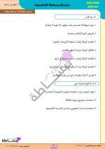 مراجعة نهائية فى مادة الدراسات الإجتماعية للصف الرابع الإبتدائى الترم الأول 2022 مناهج مصر