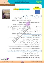 مراجعة نهائية فى مادة الدراسات الإجتماعية للصف الرابع الإبتدائى الترم الأول 2022 مناهج مصر