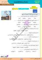 مراجعة نهائية فى مادة الدراسات الإجتماعية للصف الرابع الإبتدائى الترم الأول 2022 مناهج مصر