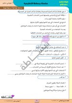 مراجعة نهائية فى مادة الدراسات الإجتماعية للصف الرابع الإبتدائى الترم الأول 2022 مناهج مصر