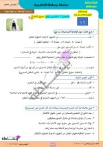 مراجعة نهائية فى مادة الدراسات الإجتماعية للصف الرابع الإبتدائى الترم الأول 2022 مناهج مصر
