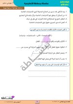 مراجعة نهائية فى مادة الدراسات الإجتماعية للصف الرابع الإبتدائى الترم الأول 2022 مناهج مصر