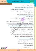 مراجعة نهائية فى مادة الدراسات الإجتماعية للصف الرابع الإبتدائى الترم الأول 2022 مناهج مصر