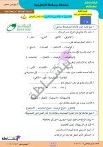 مراجعة نهائية فى مادة الدراسات الإجتماعية للصف الرابع الإبتدائى الترم الأول 2022 مناهج مصر
