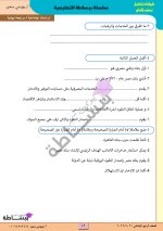 مراجعة نهائية فى مادة الدراسات الإجتماعية للصف الرابع الإبتدائى الترم الأول 2022 مناهج مصر