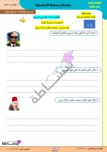 مراجعة نهائية فى مادة الدراسات الإجتماعية للصف الرابع الإبتدائى الترم الأول 2022 مناهج مصر