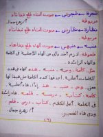 شرح الفرق بين التاء المفتوحة والتاء المربوطة والهاء