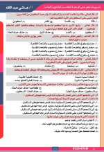 تدريبات نحو على الوحدة الخامسة للصف الثالث الثانوي 2022 مناهج مصر