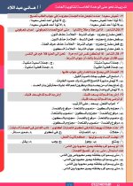 تدريبات نحو على الوحدة الخامسة للصف الثالث الثانوي 2022 مناهج مصر