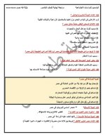 مراجعة دراسات للصف الخامس الابتدائي ترم أول 2022 مناهج مصر