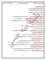مراجعة دراسات للصف الخامس الابتدائي ترم أول 2022 مناهج مصر