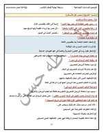 مراجعة دراسات للصف الخامس الابتدائي ترم أول 2022 مناهج مصر