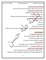 مراجعة دراسات للصف الخامس الابتدائي ترم أول 2022 مناهج مصر