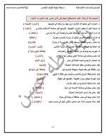 مراجعة دراسات للصف الخامس الابتدائي ترم أول 2022 مناهج مصر