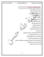 مراجعة دراسات للصف الخامس الابتدائي ترم أول 2022 مناهج مصر