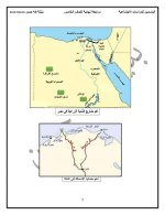 مراجعة دراسات للصف الخامس الابتدائي ترم أول 2022 مناهج مصر
