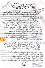 مراجعة لغة عربية للصف الثالث الإعدادي ترم أول مناهج مصر
