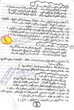 مراجعة لغة عربية للصف الثالث الإعدادي ترم أول مناهج مصر