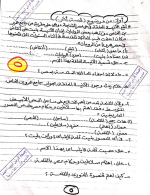 مراجعة لغة عربية للصف الثالث الإعدادي ترم أول مناهج مصر