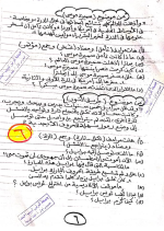 مراجعة لغة عربية للصف الثالث الإعدادي ترم أول مناهج مصر