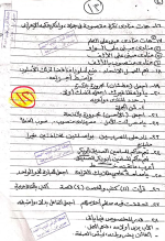 مراجعة لغة عربية للصف الثالث الإعدادي ترم أول مناهج مصر